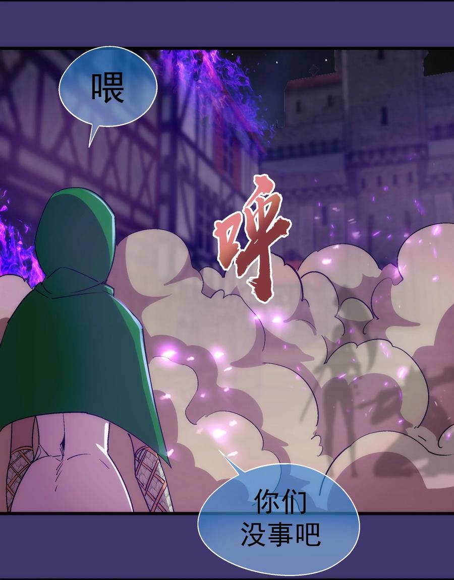 我不是大魔王 - 148 虚空的邀请 - 第38张图