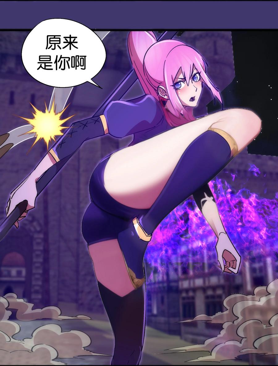 我不是大魔王 - 148 虚空的邀请 - 第21张图