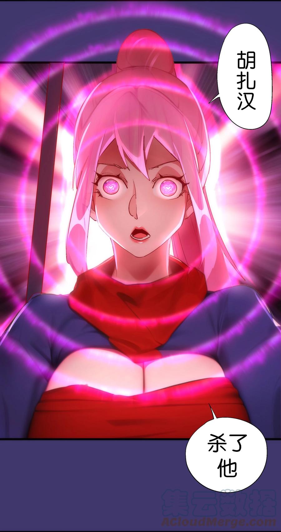 我不是大魔王 - 148 虚空的邀请 - 第13张图