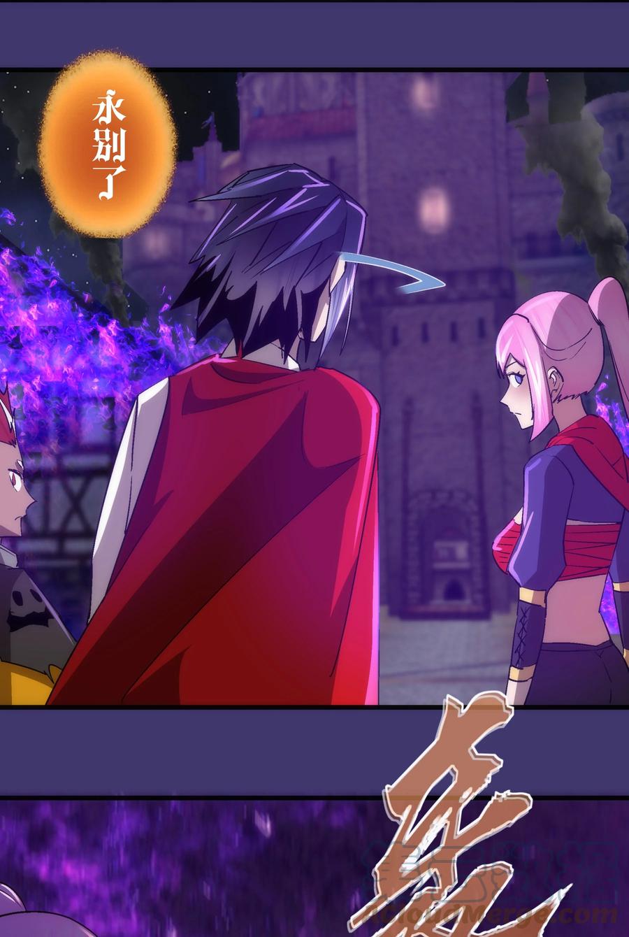 我不是大魔王 - 148 虚空的邀请 - 第16张图