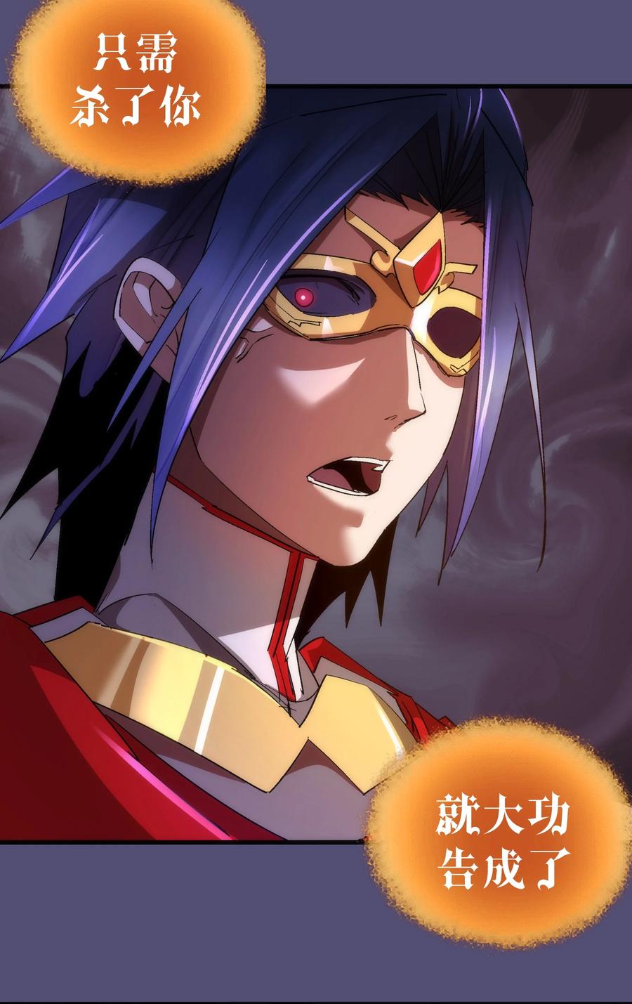 我不是大魔王 - 148 虚空的邀请 - 第11张图