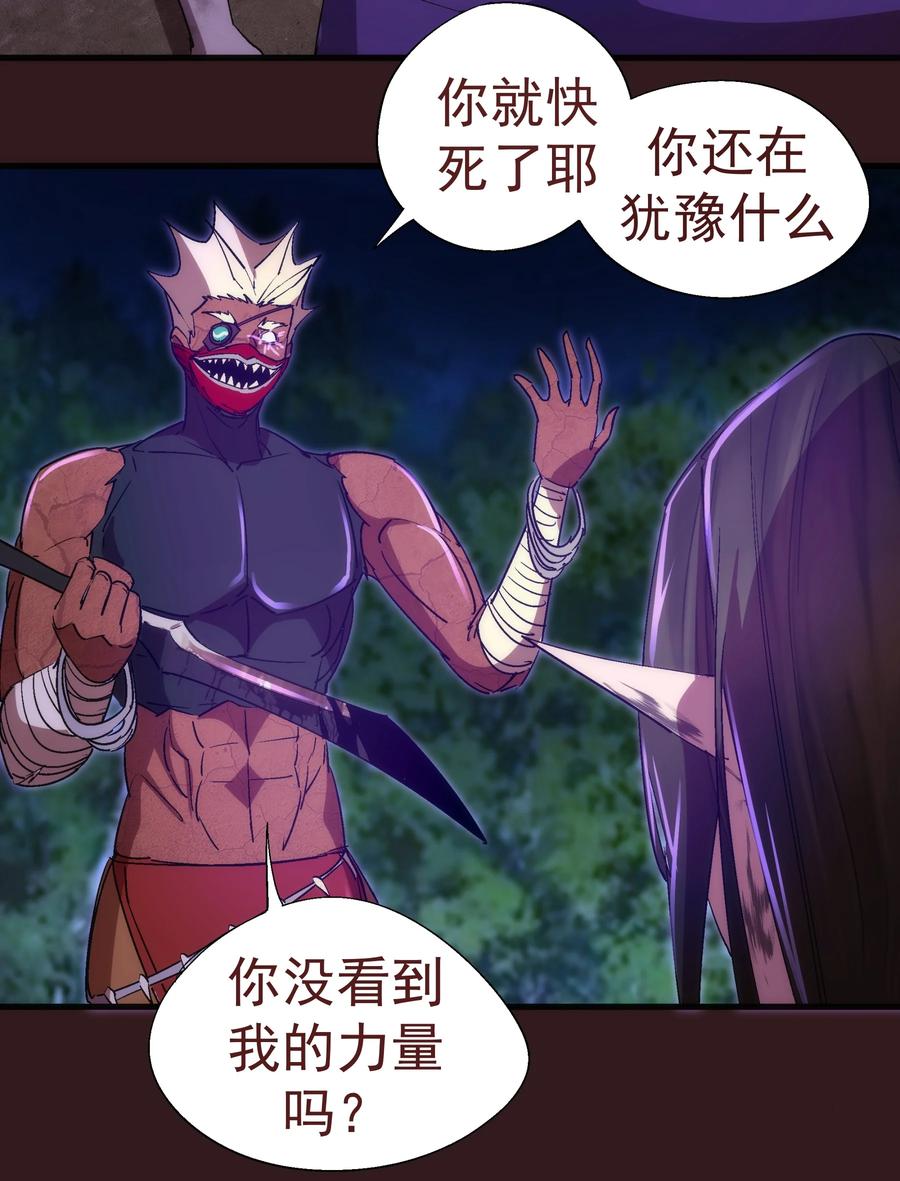 我不是大魔王 - 148 虚空的邀请 - 第44张图