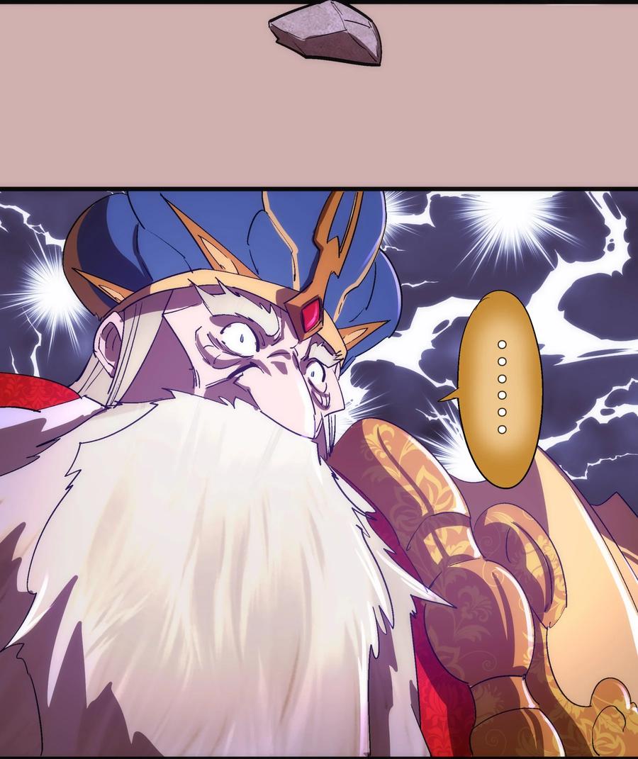 我不是大魔王 - 148 虚空的邀请 - 第56张图