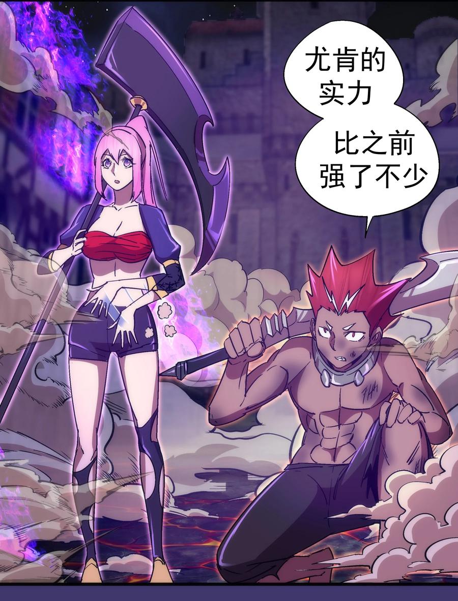 我不是大魔王 - 148 虚空的邀请 - 第39张图