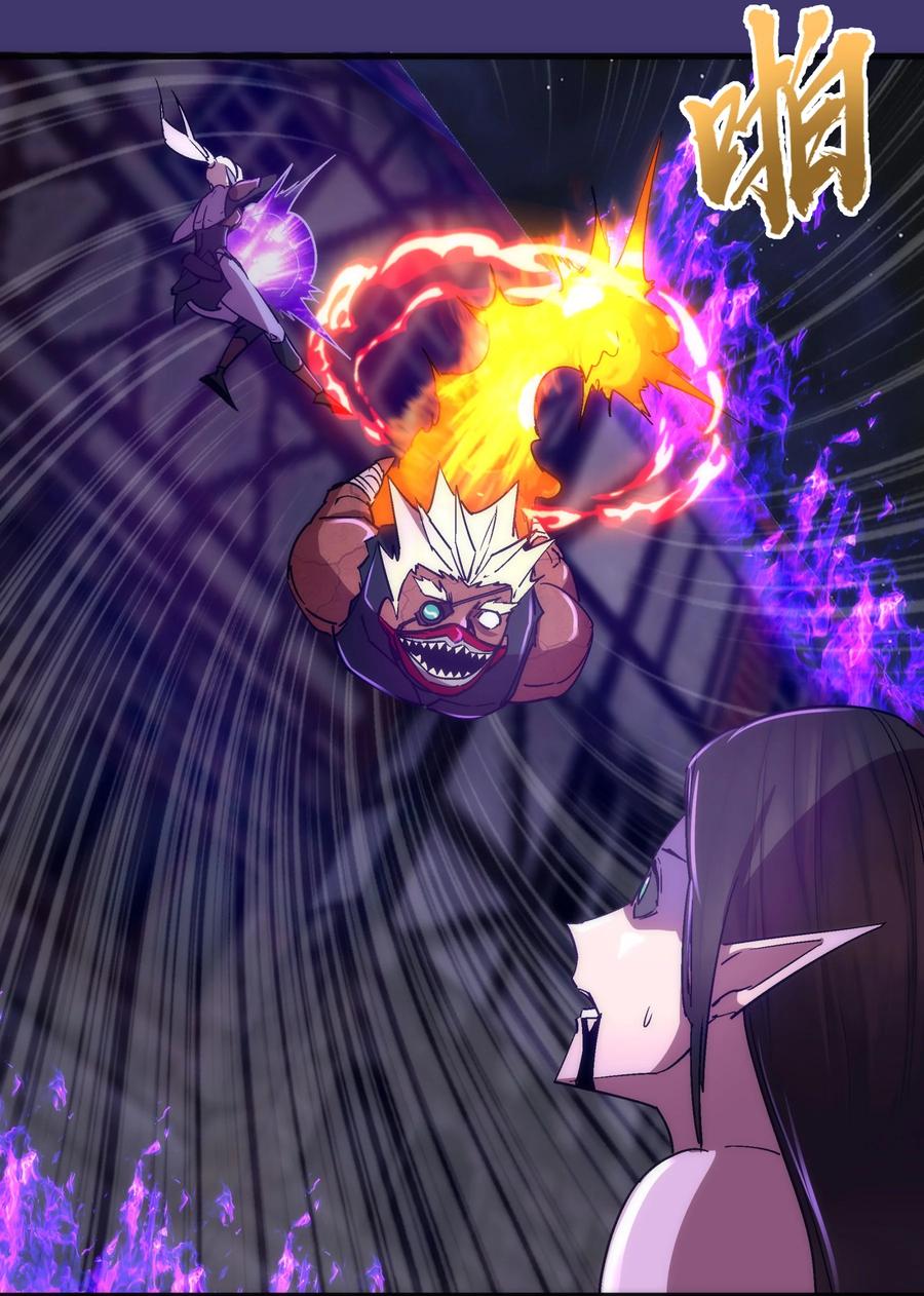 我不是大魔王 - 148 虚空的邀请 - 第35张图