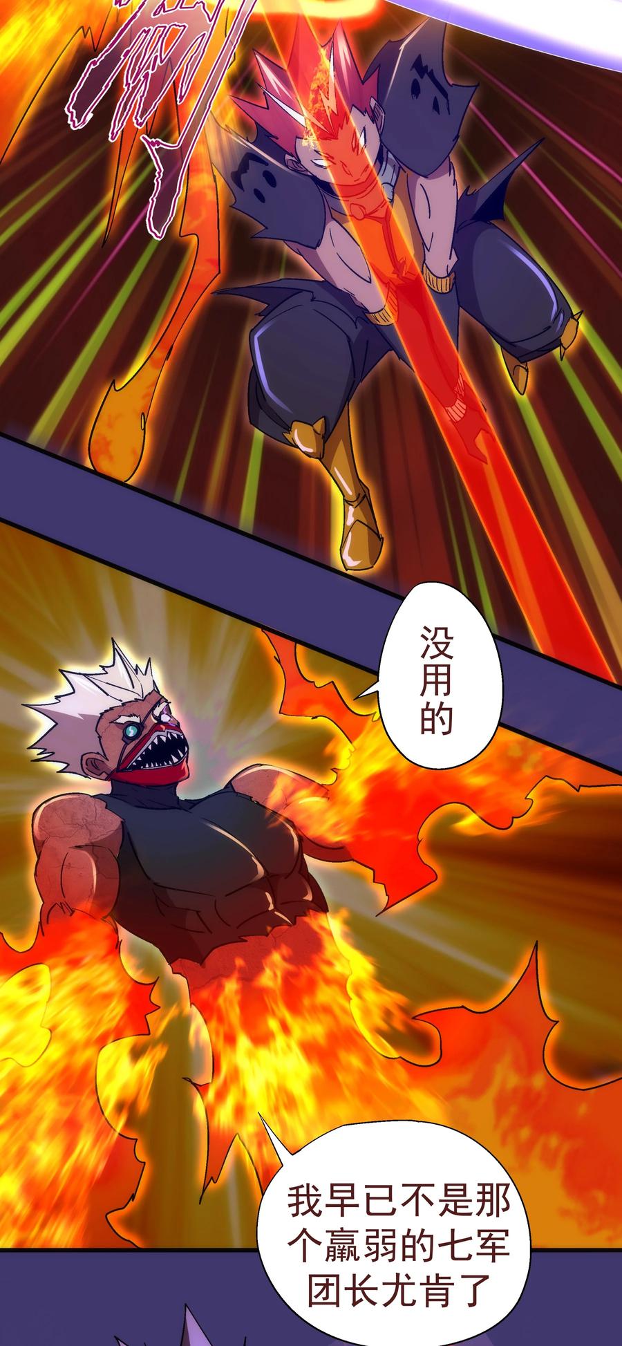 我不是大魔王 - 148 虚空的邀请 - 第30张图