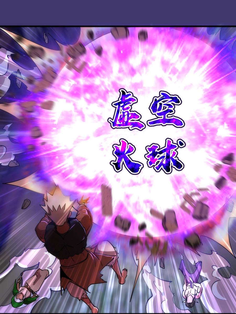 我不是大魔王 - 148 虚空的邀请 - 第32张图