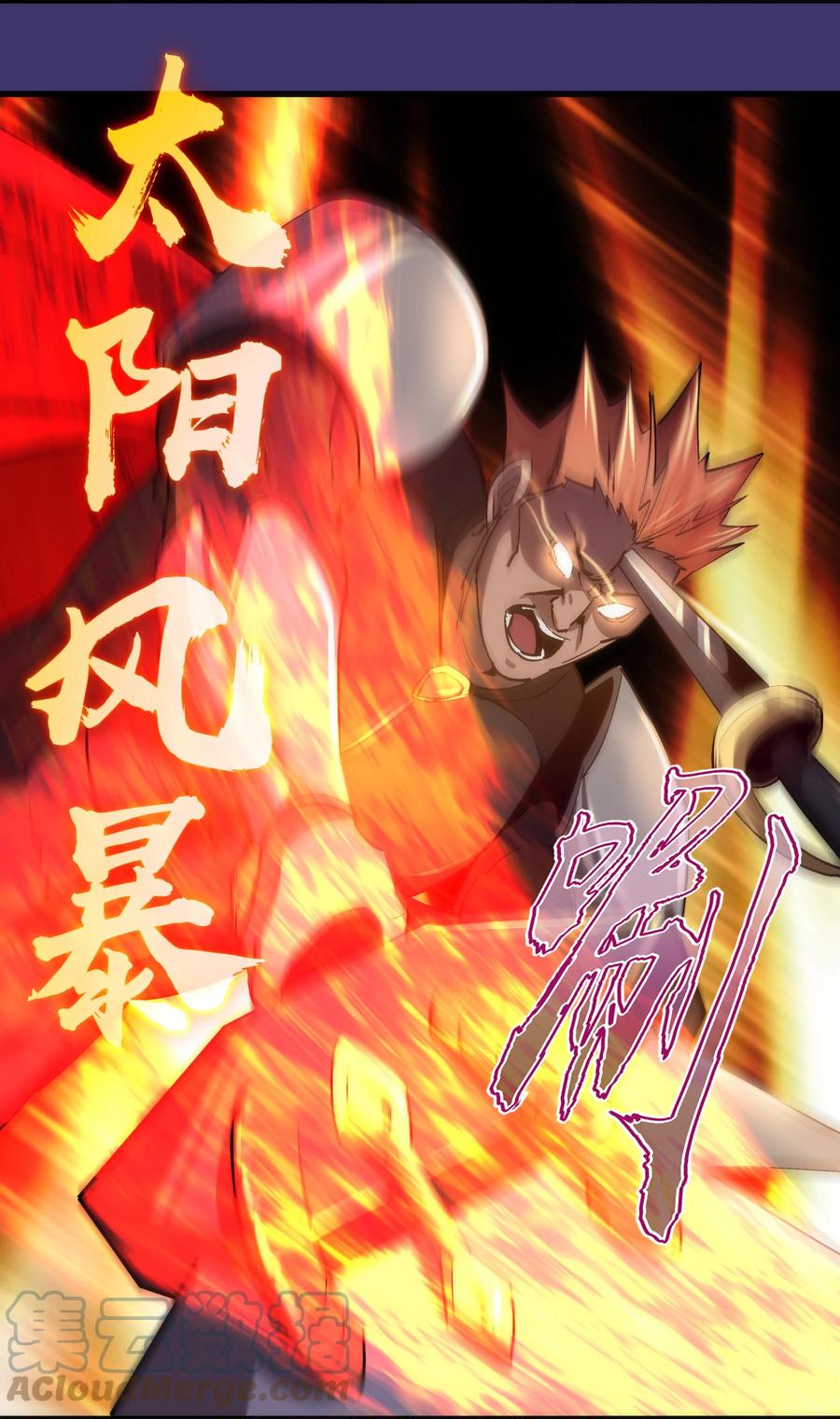 我不是大魔王 - 149 旺达vs卡门蓝 - 第13张图