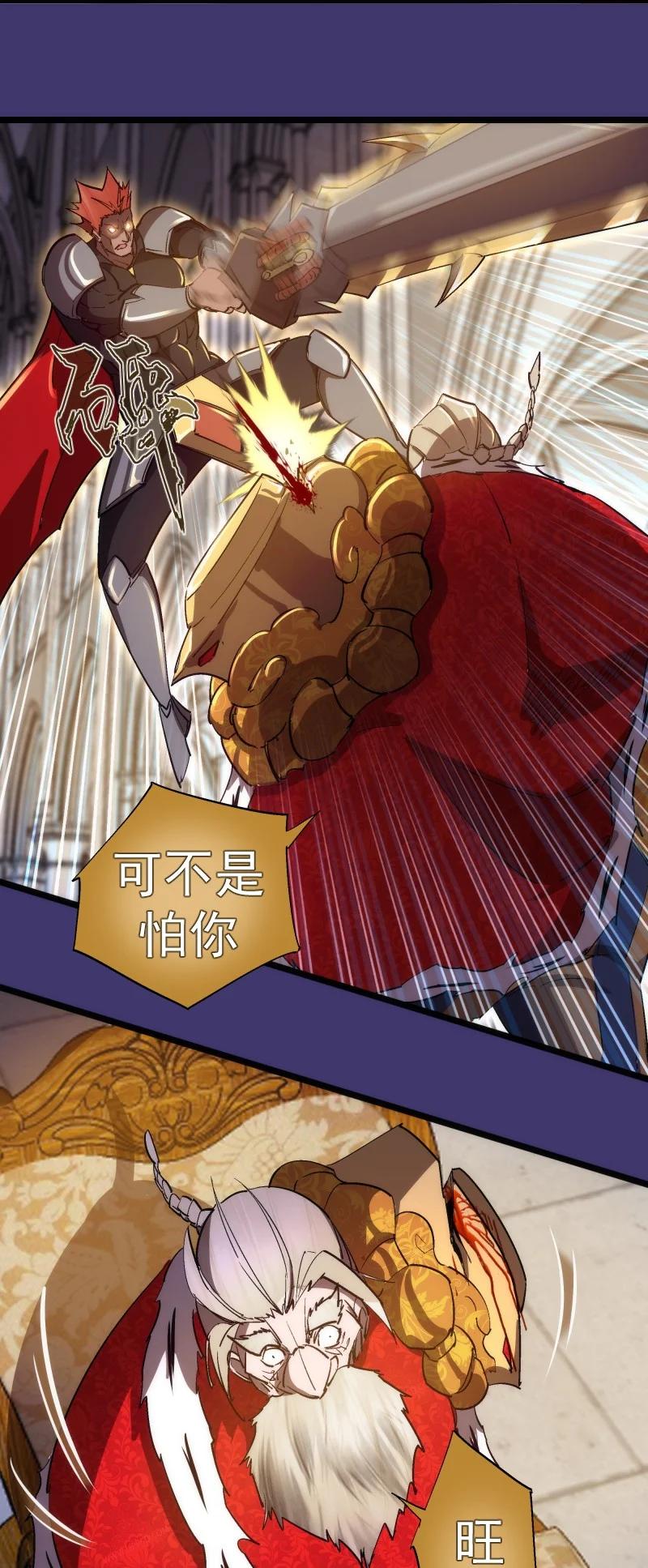 我不是大魔王 - 149 旺达vs卡门蓝 - 第21张图