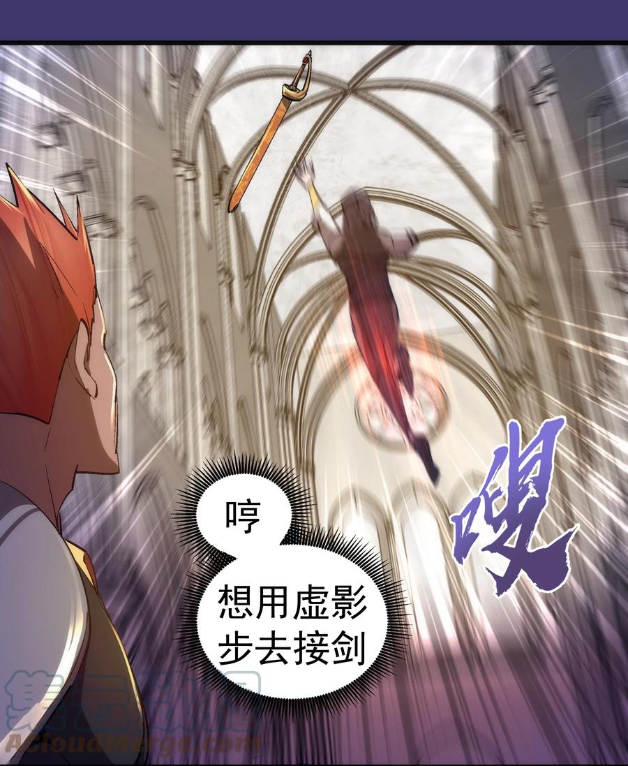 我不是大魔王 - 149 旺达vs卡门蓝 - 第25张图