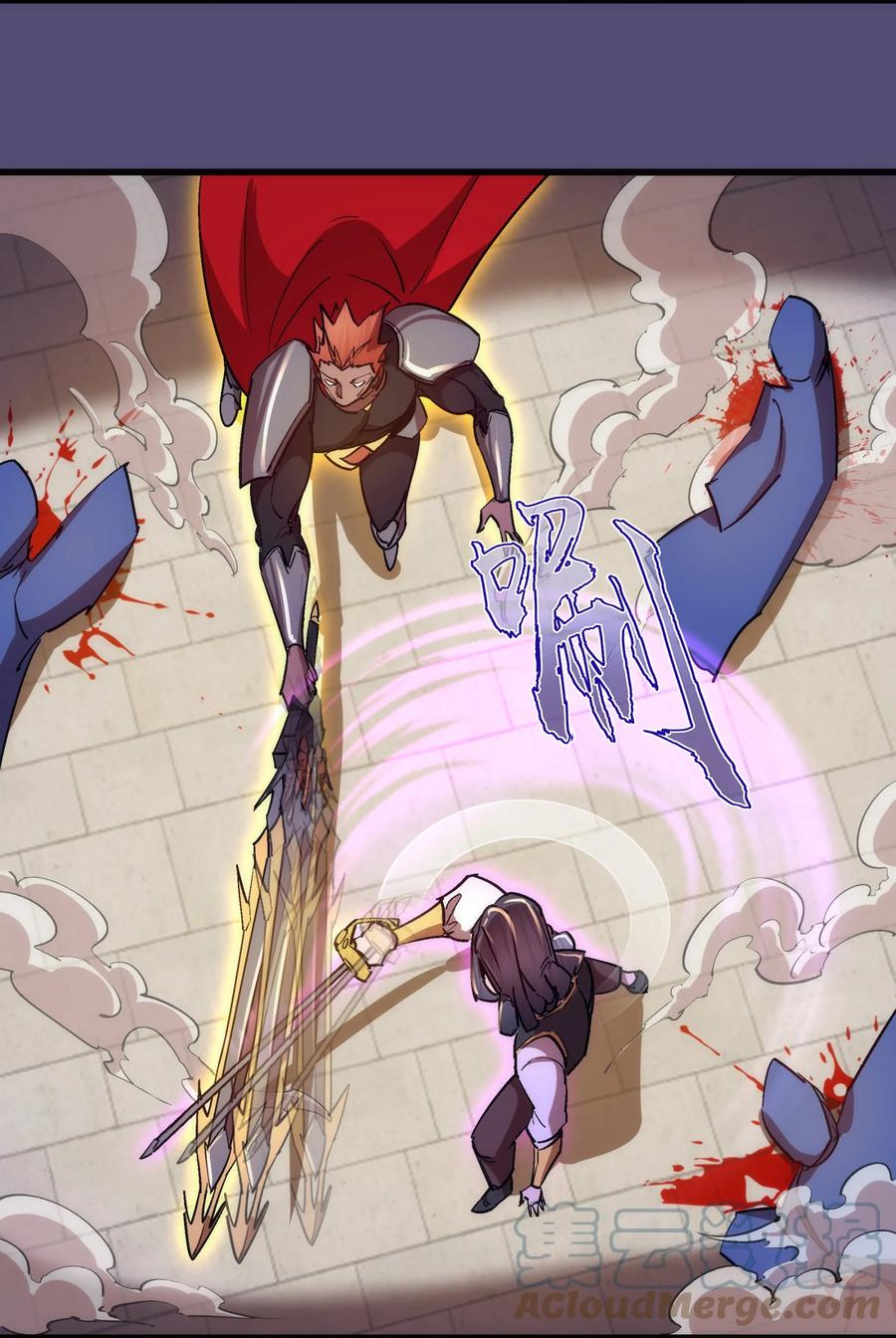 我不是大魔王 - 149 旺达vs卡门蓝 - 第49张图