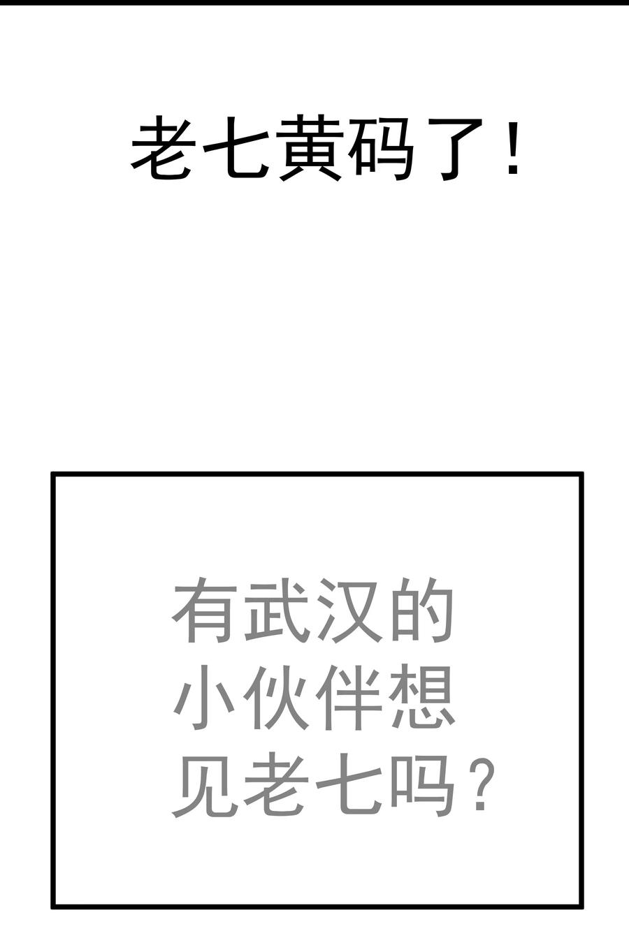 我不是大魔王 - 149 旺达vs卡门蓝 - 第53张图