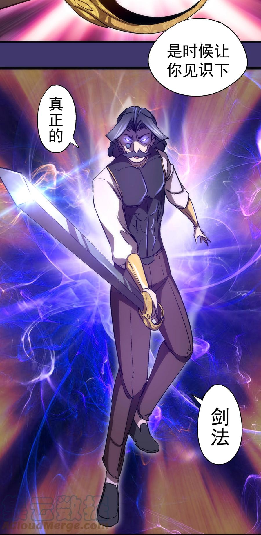 我不是大魔王 - 149 旺达vs卡门蓝 - 第31张图