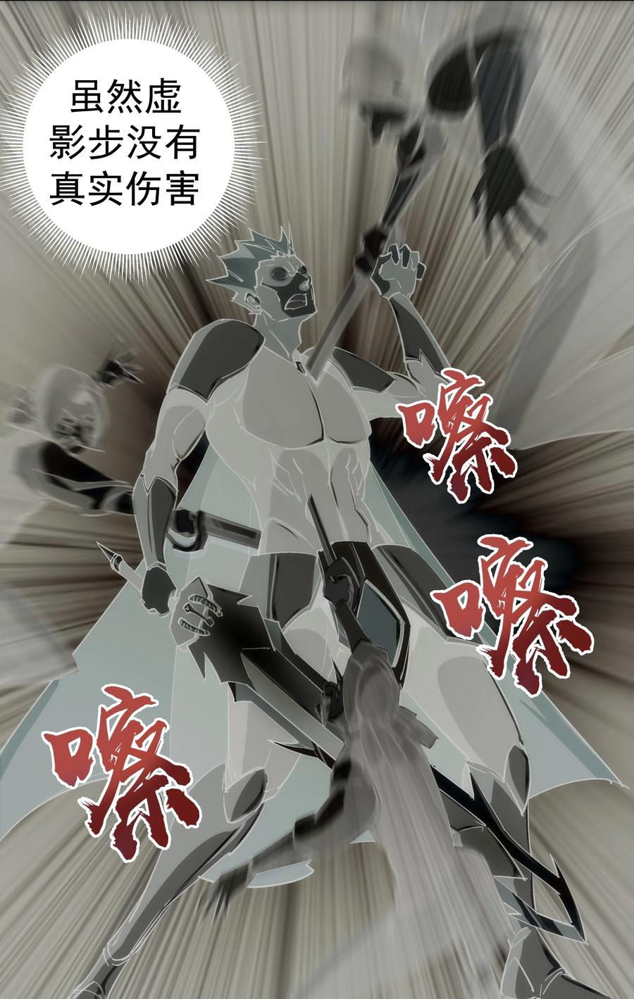 我不是大魔王 - 149 旺达vs卡门蓝 - 第6张图