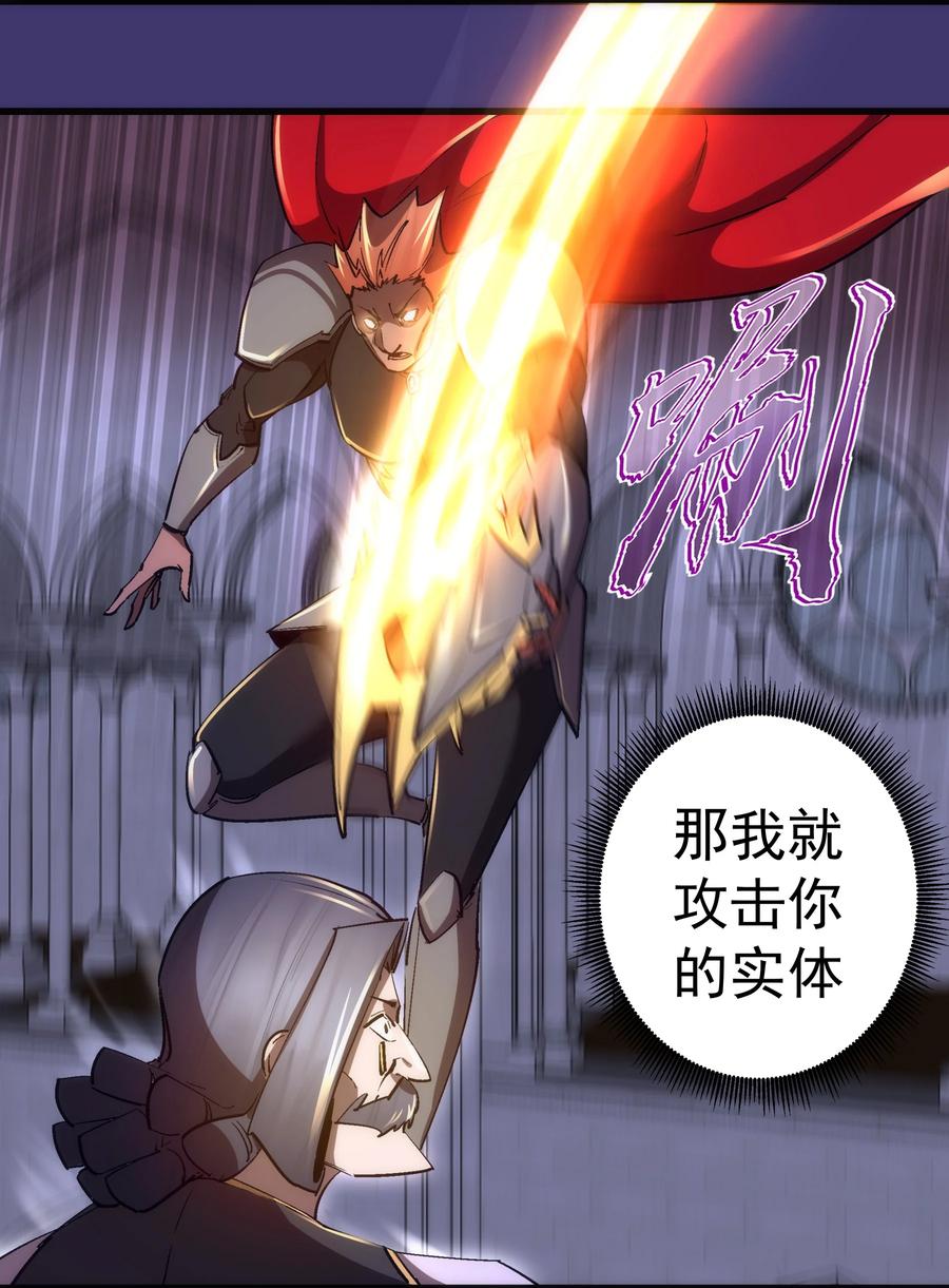 我不是大魔王 - 149 旺达vs卡门蓝 - 第26张图