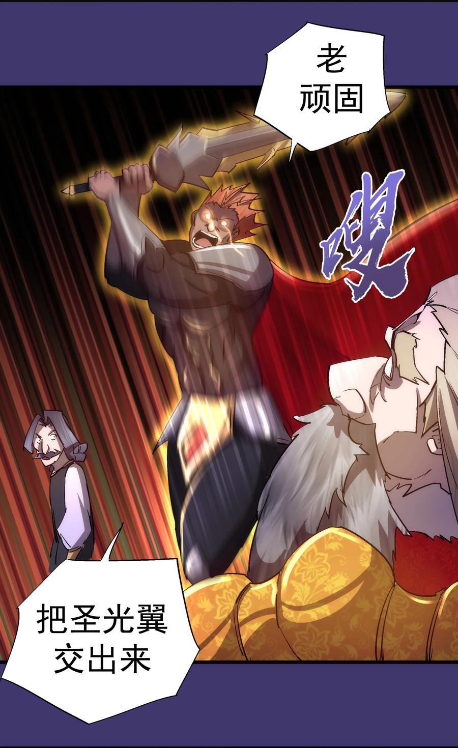 我不是大魔王 - 149 旺达vs卡门蓝 - 第17张图