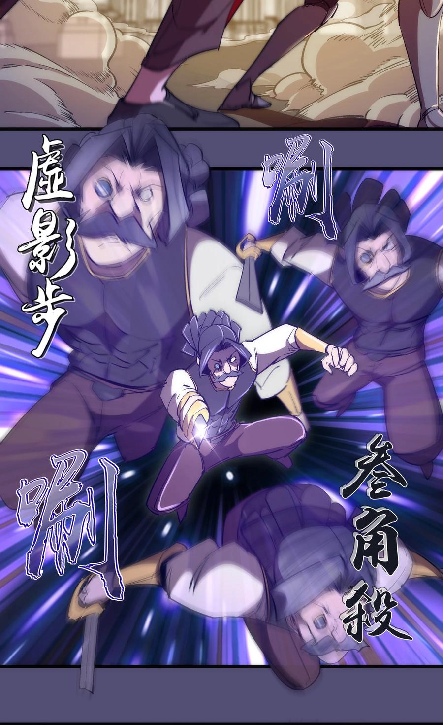 我不是大魔王 - 149 旺达vs卡门蓝 - 第5张图