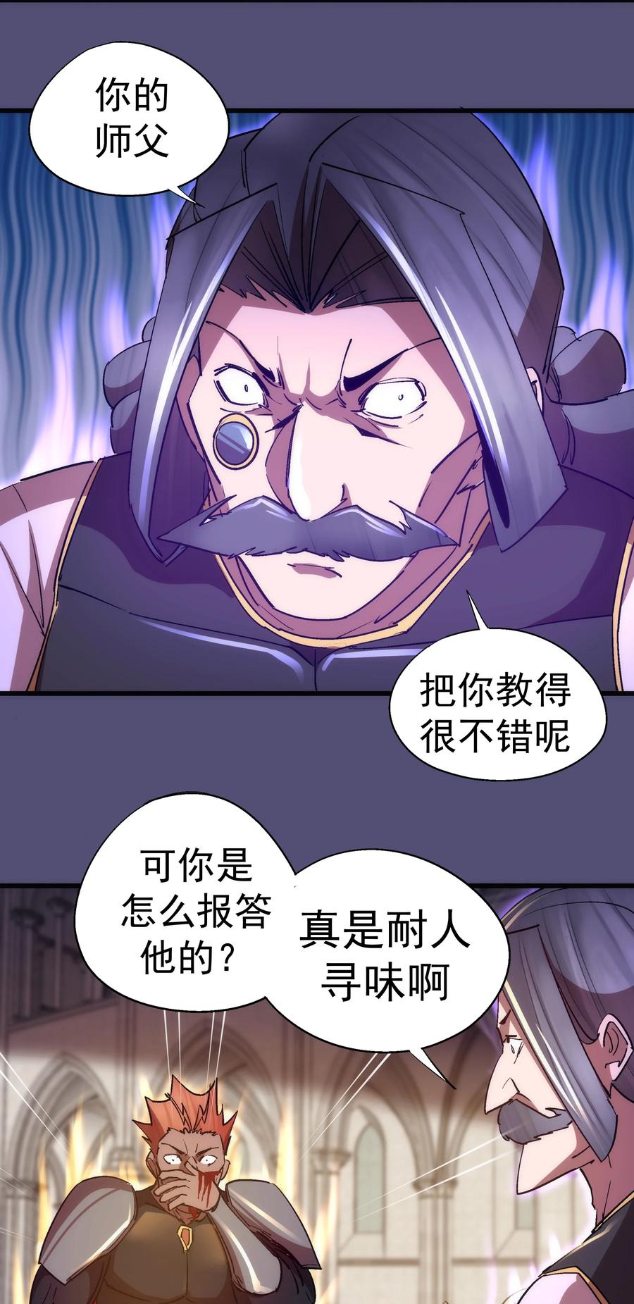 我不是大魔王 - 149 旺达vs卡门蓝 - 第45张图