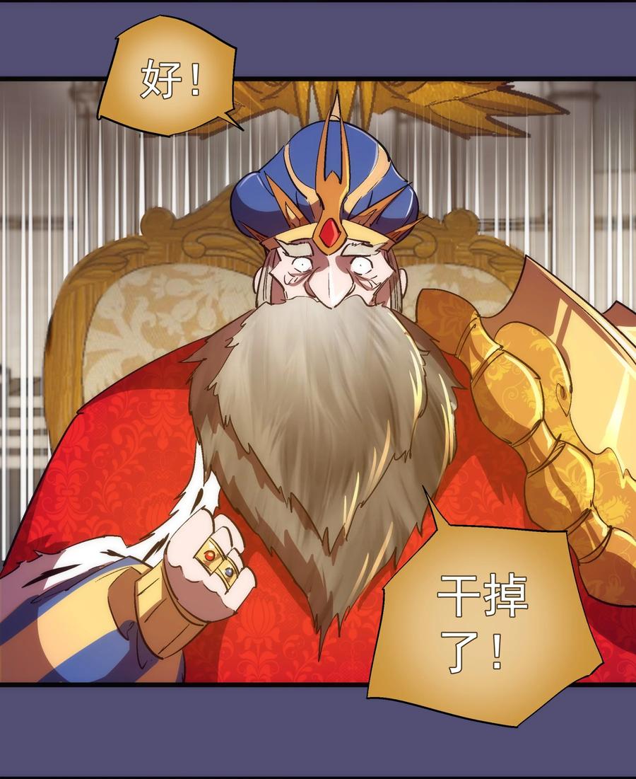 我不是大魔王 - 149 旺达vs卡门蓝 - 第9张图