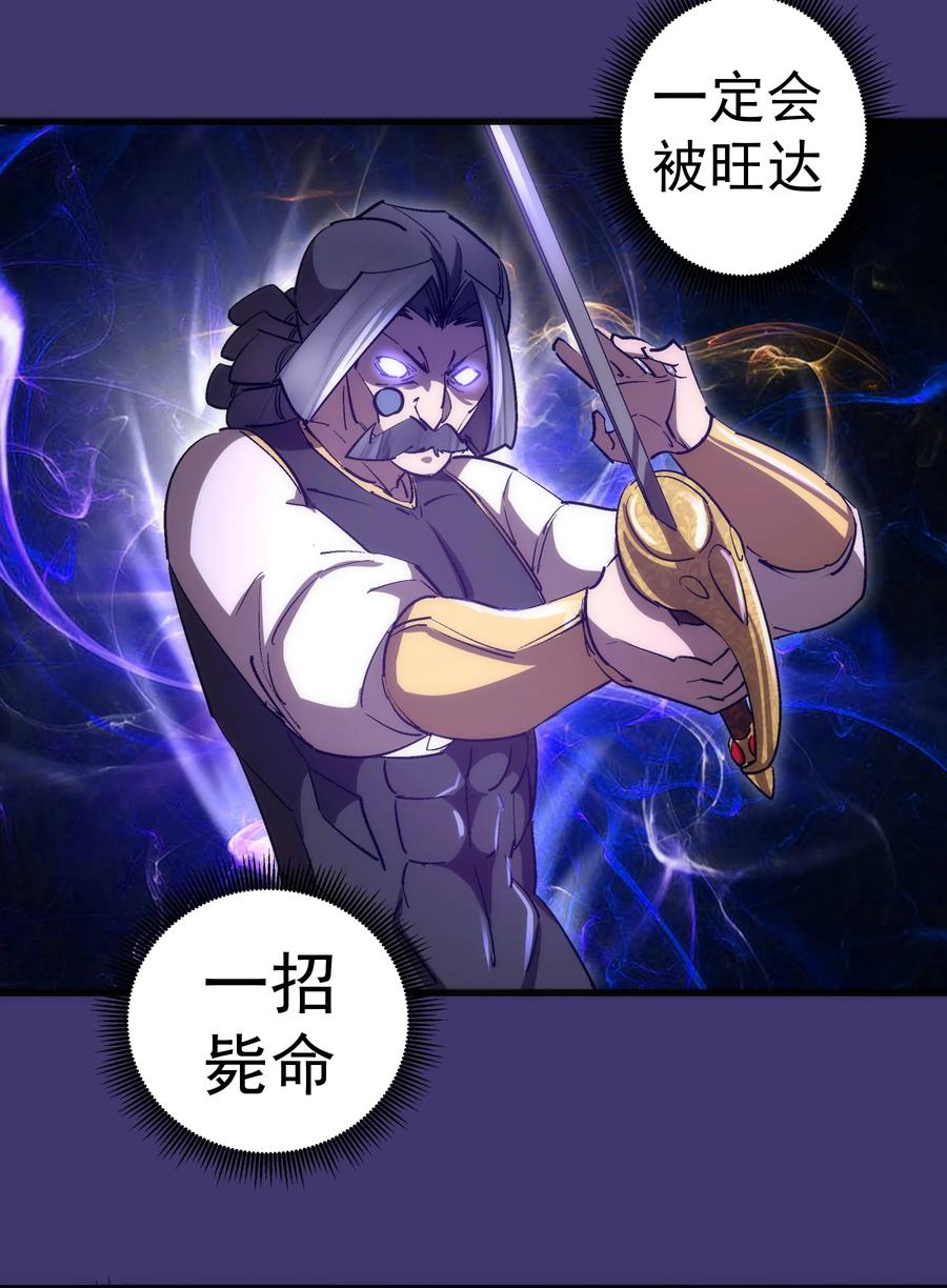 我不是大魔王 - 149 旺达vs卡门蓝 - 第33张图