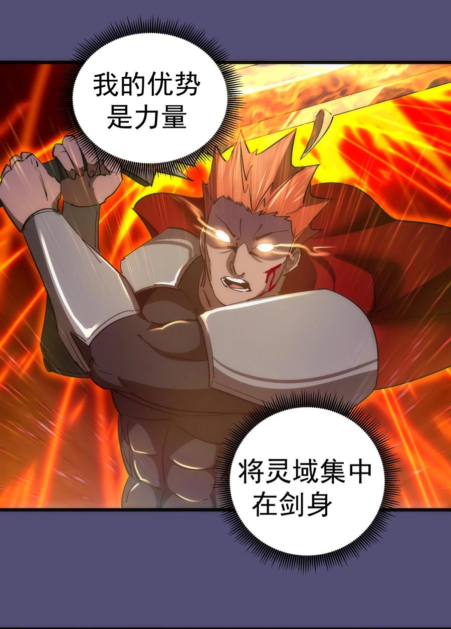 我不是大魔王 - 149 旺达vs卡门蓝 - 第35张图