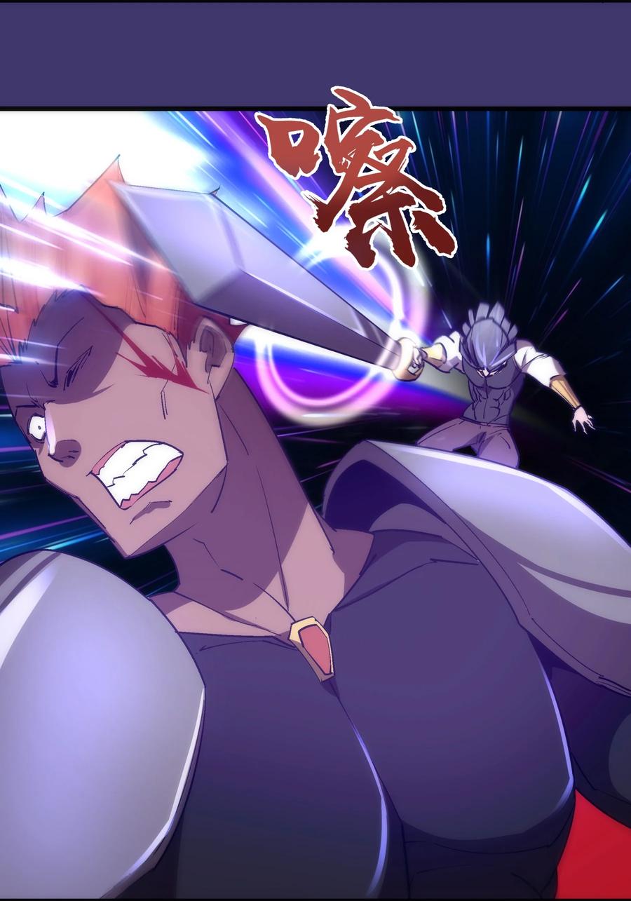 我不是大魔王 - 149 旺达vs卡门蓝 - 第29张图