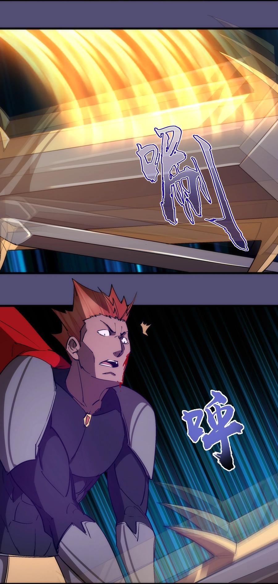 我不是大魔王 - 149 旺达vs卡门蓝 - 第38张图