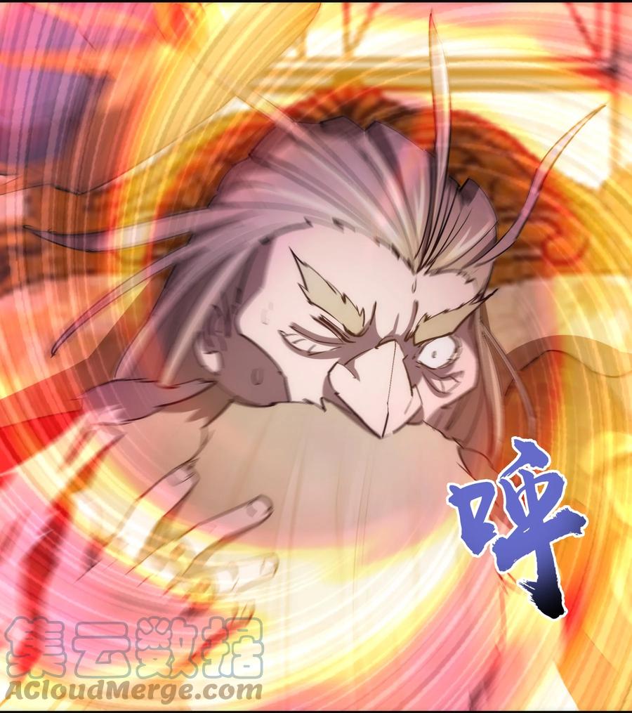 我不是大魔王 - 149 旺达vs卡门蓝 - 第16张图