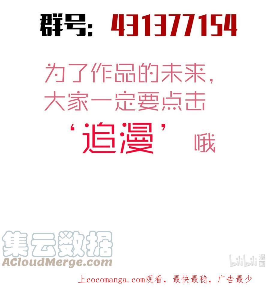 我不是大魔王 - 149 旺达vs卡门蓝 - 第55张图