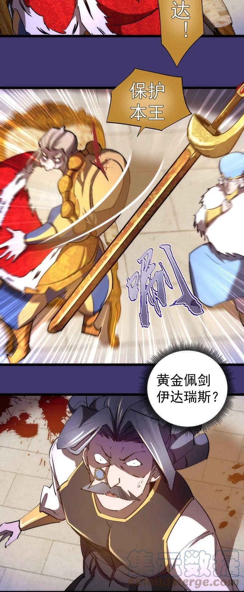 我不是大魔王 - 149 旺达vs卡门蓝 - 第22张图