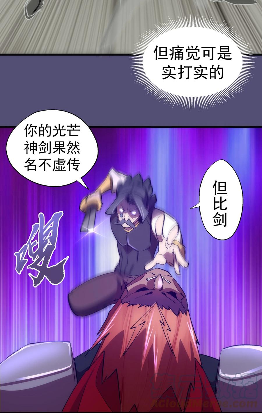 我不是大魔王 - 149 旺达vs卡门蓝 - 第7张图