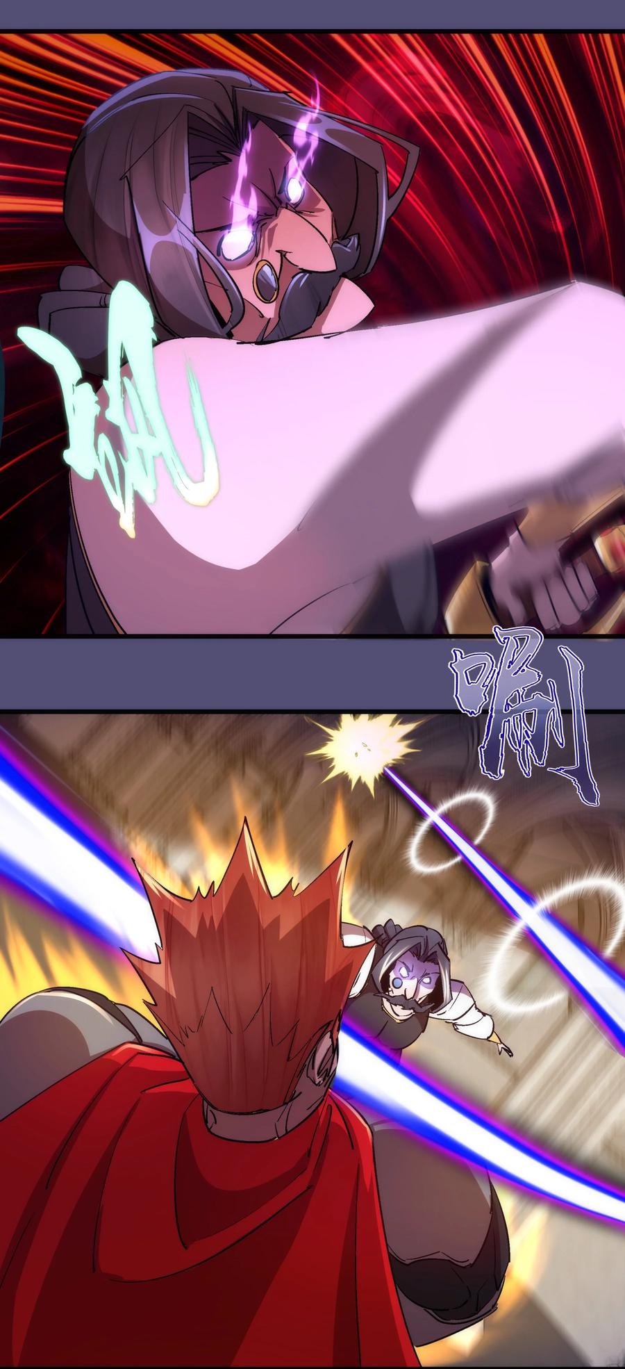 我不是大魔王 - 149 旺达vs卡门蓝 - 第42张图