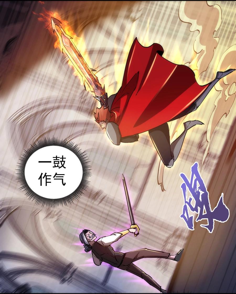 我不是大魔王 - 149 旺达vs卡门蓝 - 第36张图