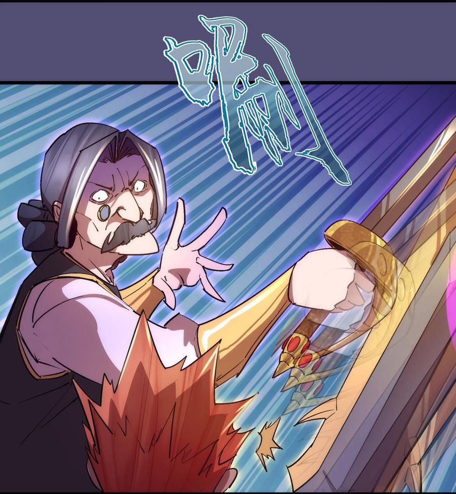 我不是大魔王 - 149 旺达vs卡门蓝 - 第48张图