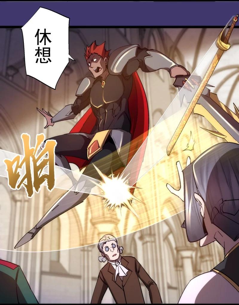 我不是大魔王 - 149 旺达vs卡门蓝 - 第23张图