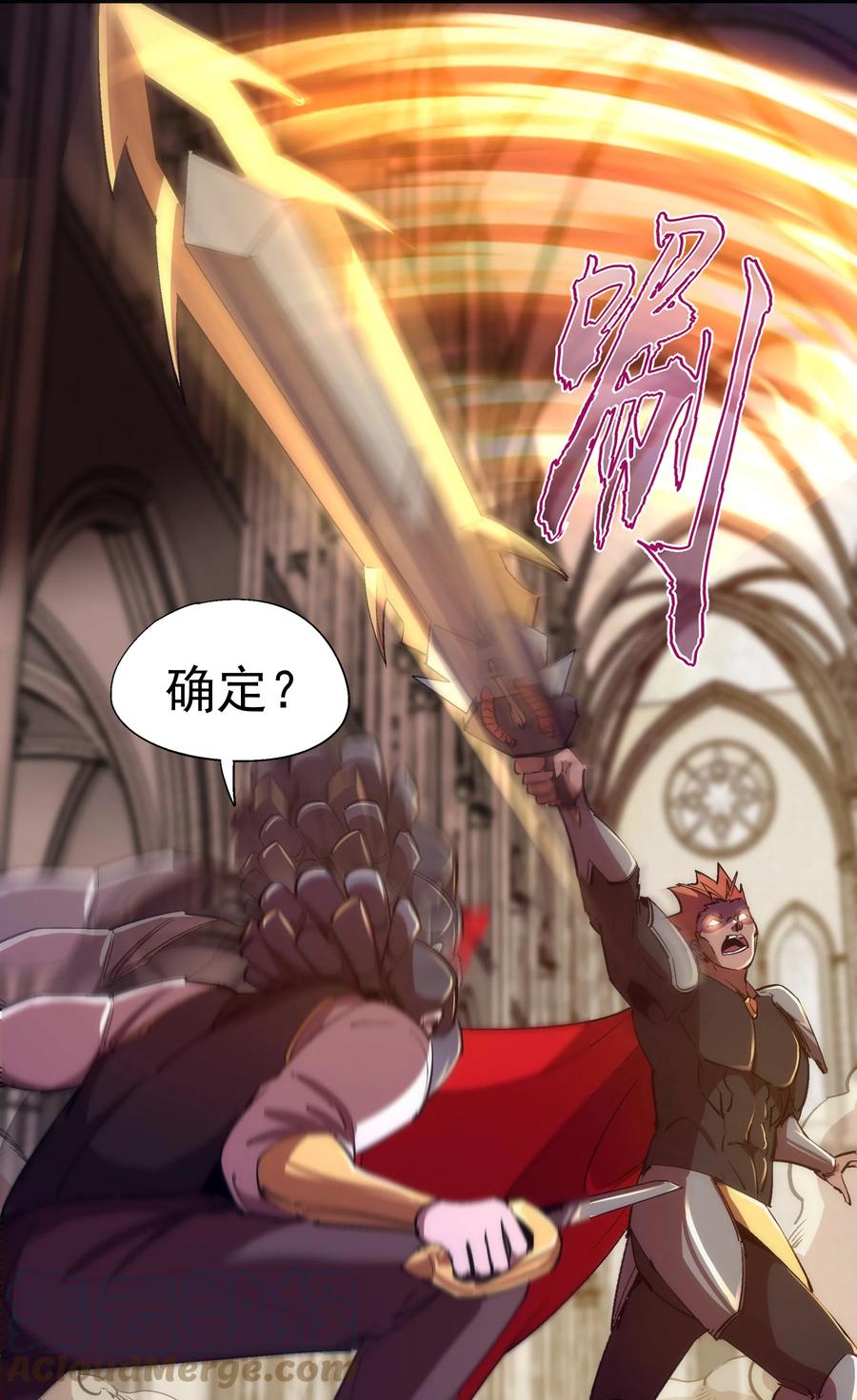 我不是大魔王 - 149 旺达vs卡门蓝 - 第4张图