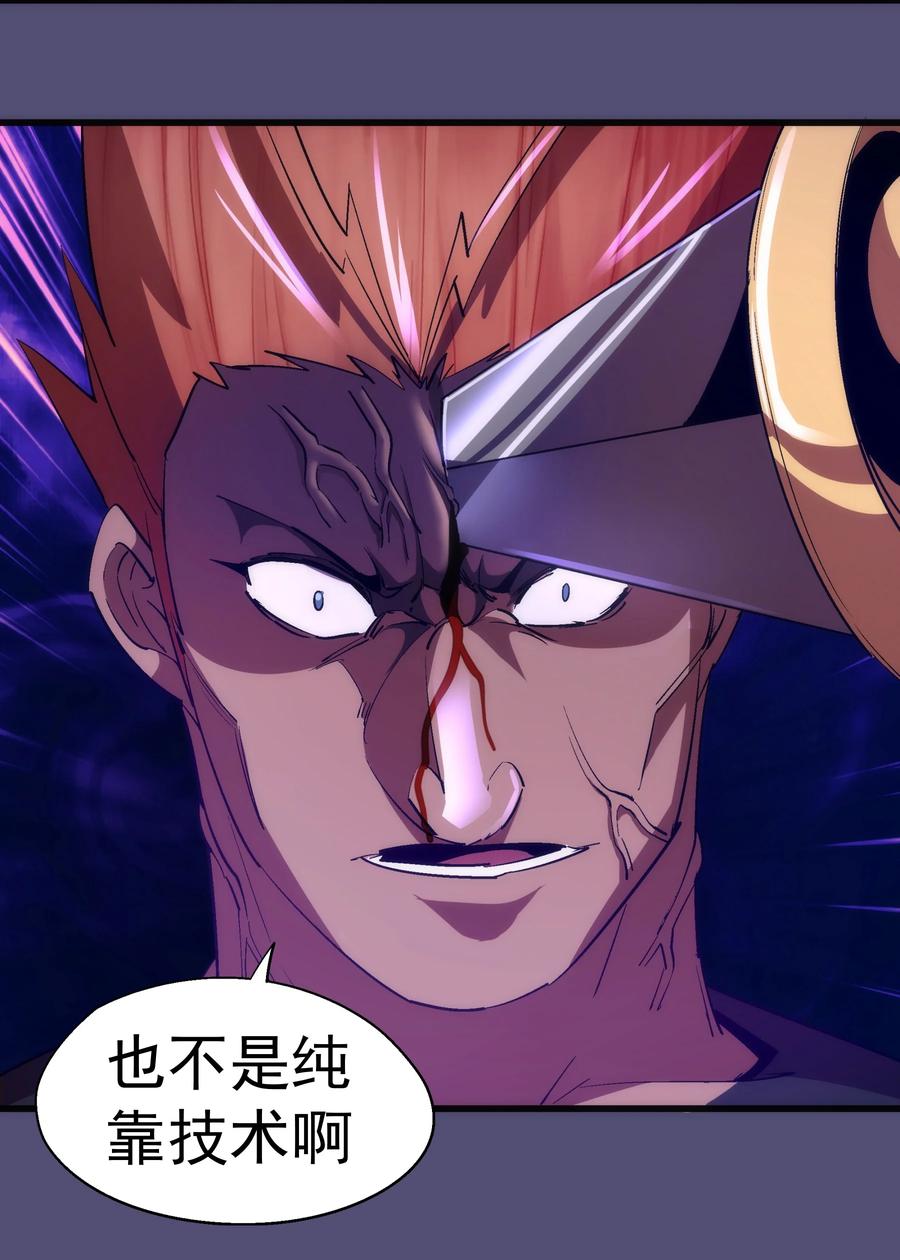 我不是大魔王 - 149 旺达vs卡门蓝 - 第11张图