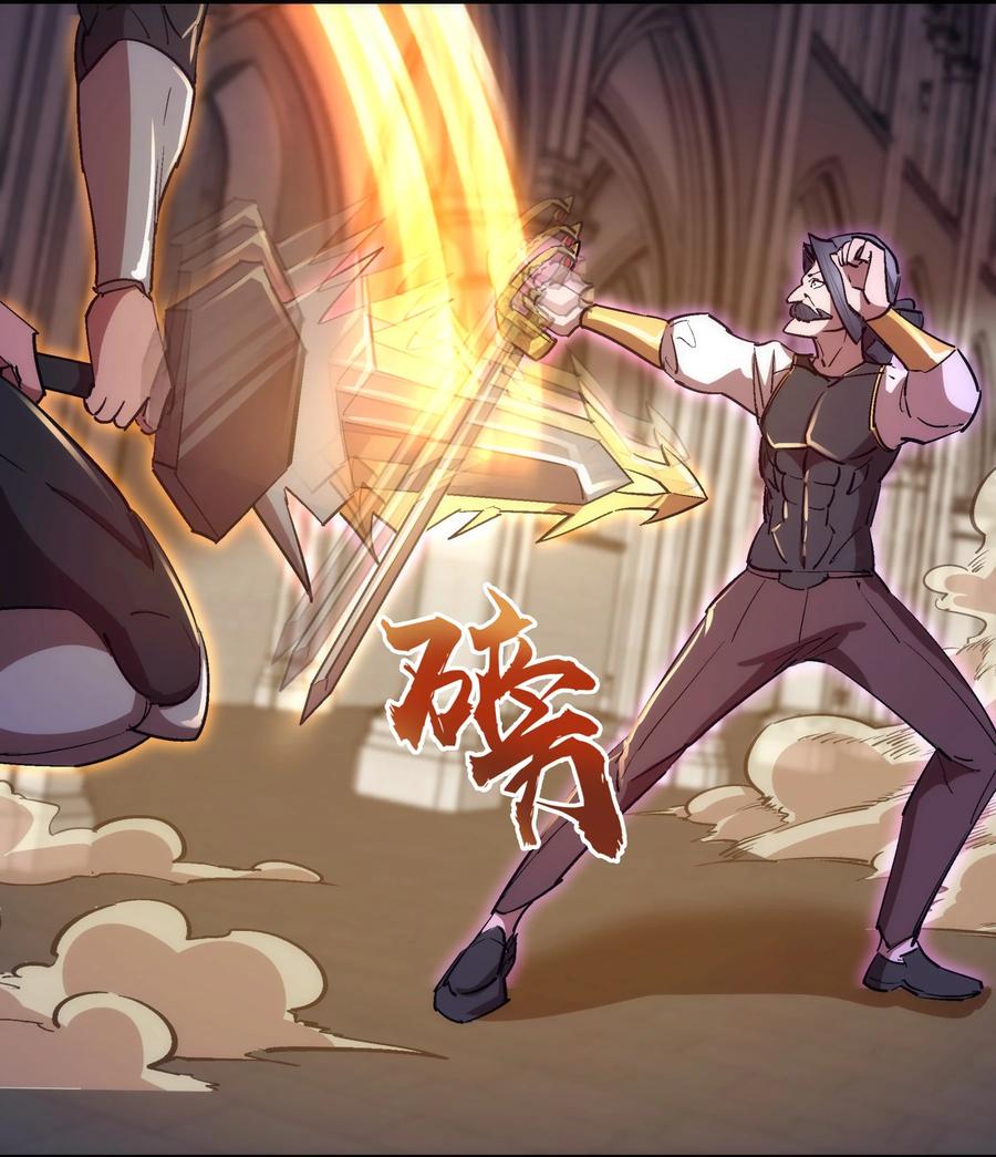 我不是大魔王 - 149 旺达vs卡门蓝 - 第47张图