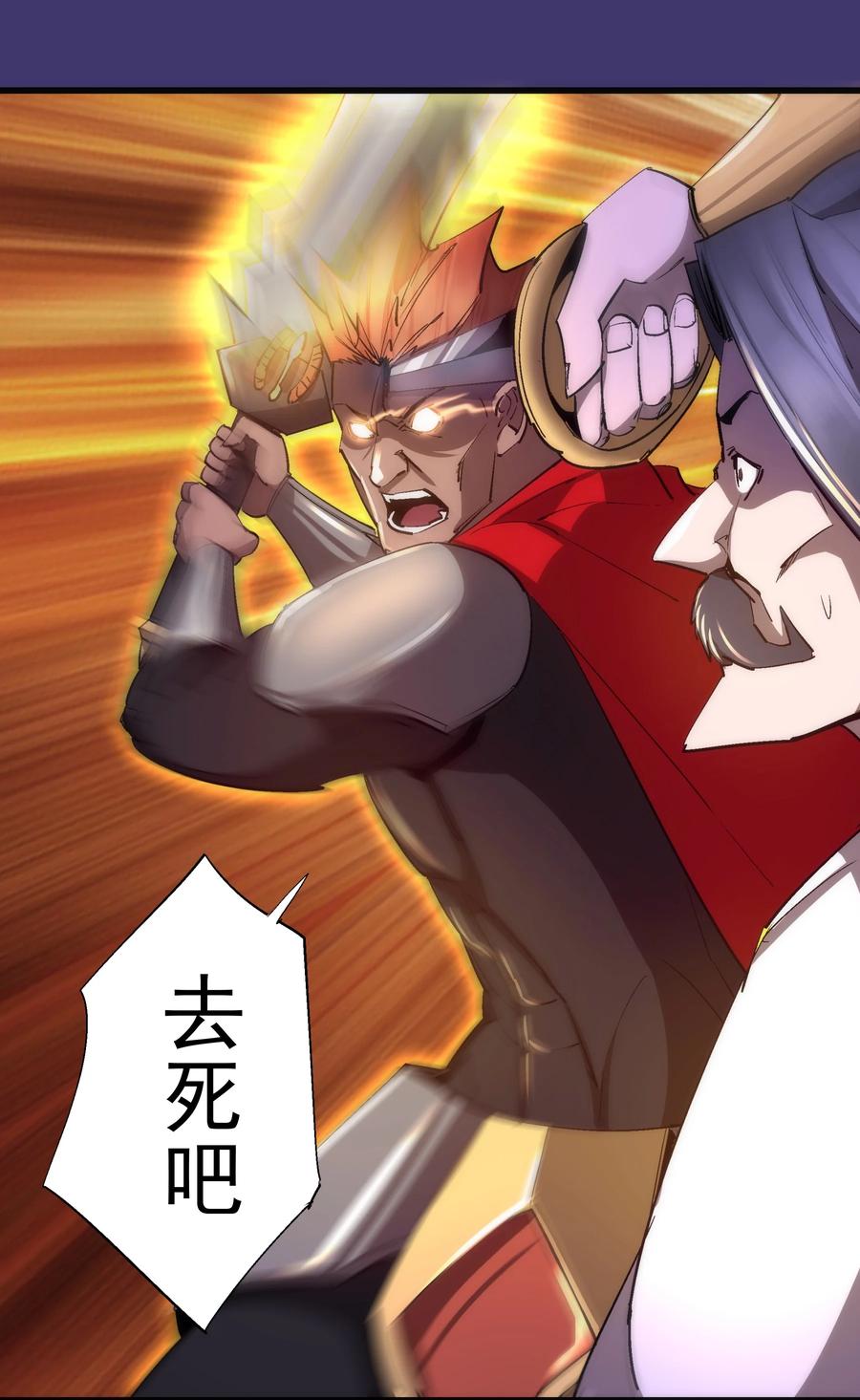 我不是大魔王 - 149 旺达vs卡门蓝 - 第12张图