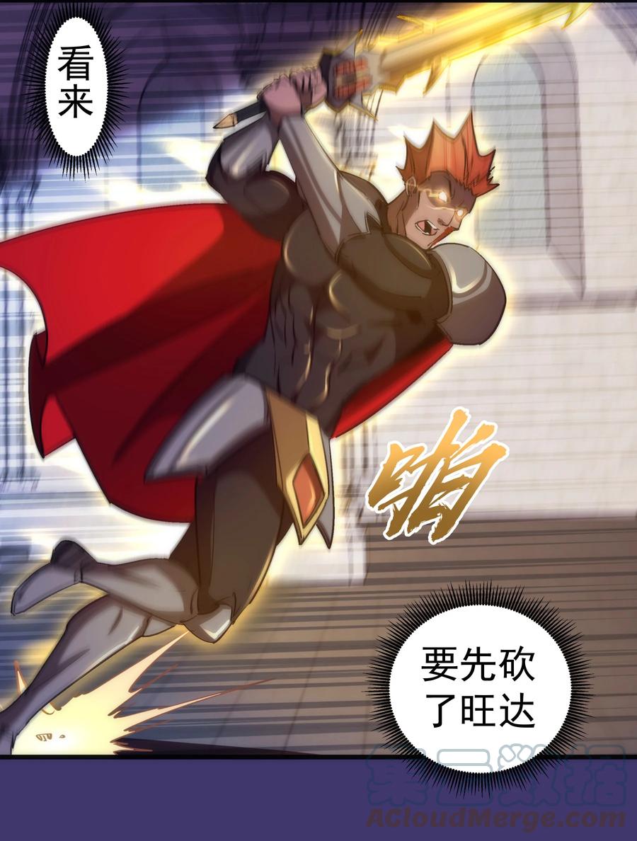 我不是大魔王 - 149 旺达vs卡门蓝 - 第34张图