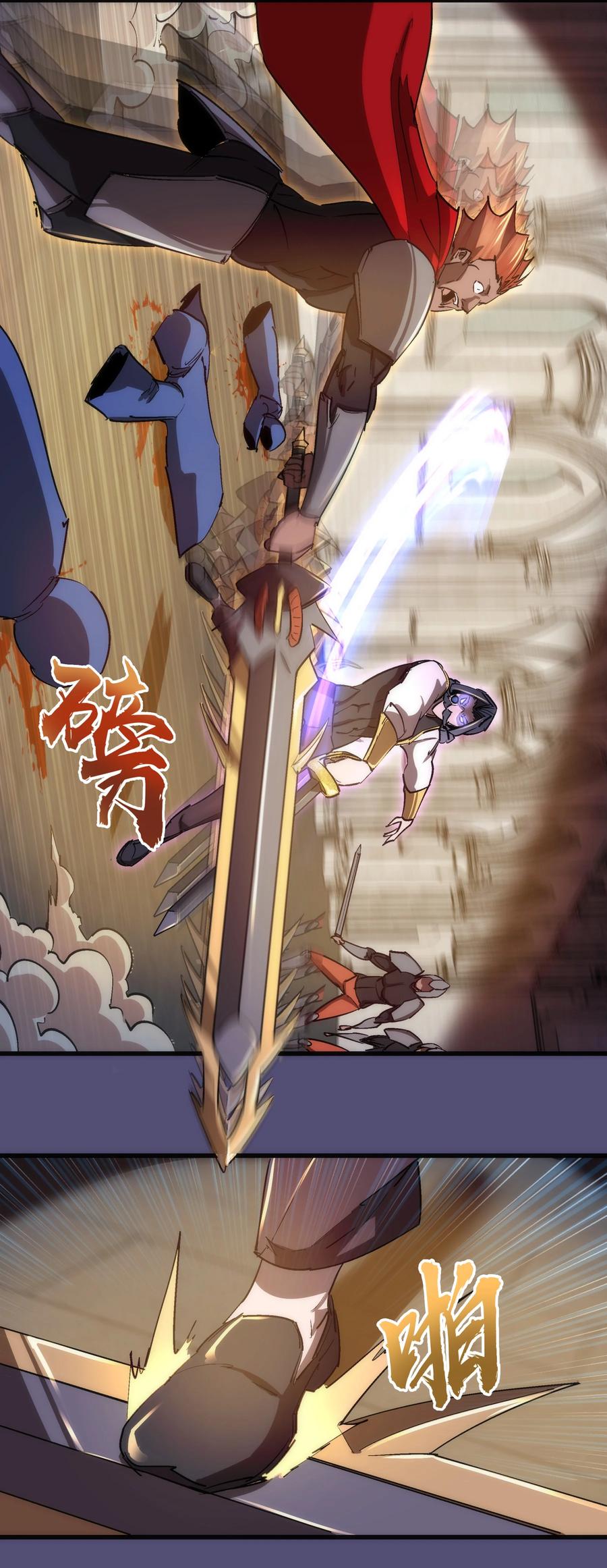 我不是大魔王 - 149 旺达vs卡门蓝 - 第41张图