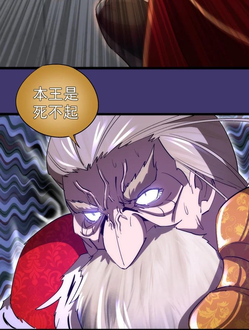 我不是大魔王 - 149 旺达vs卡门蓝 - 第20张图