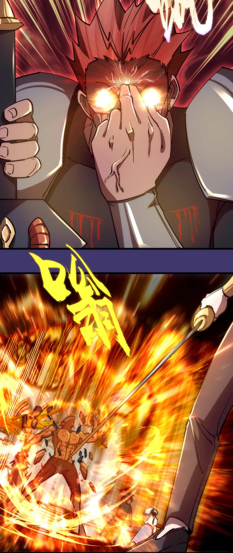 我不是大魔王 - 150 炽天使上任 - 第18张图