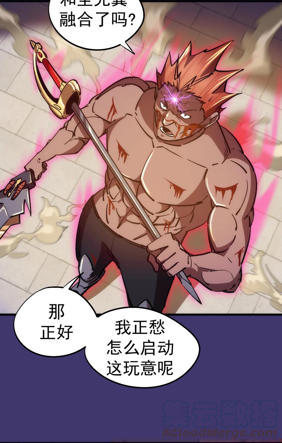 我不是大魔王 - 150 炽天使上任 - 第46张图