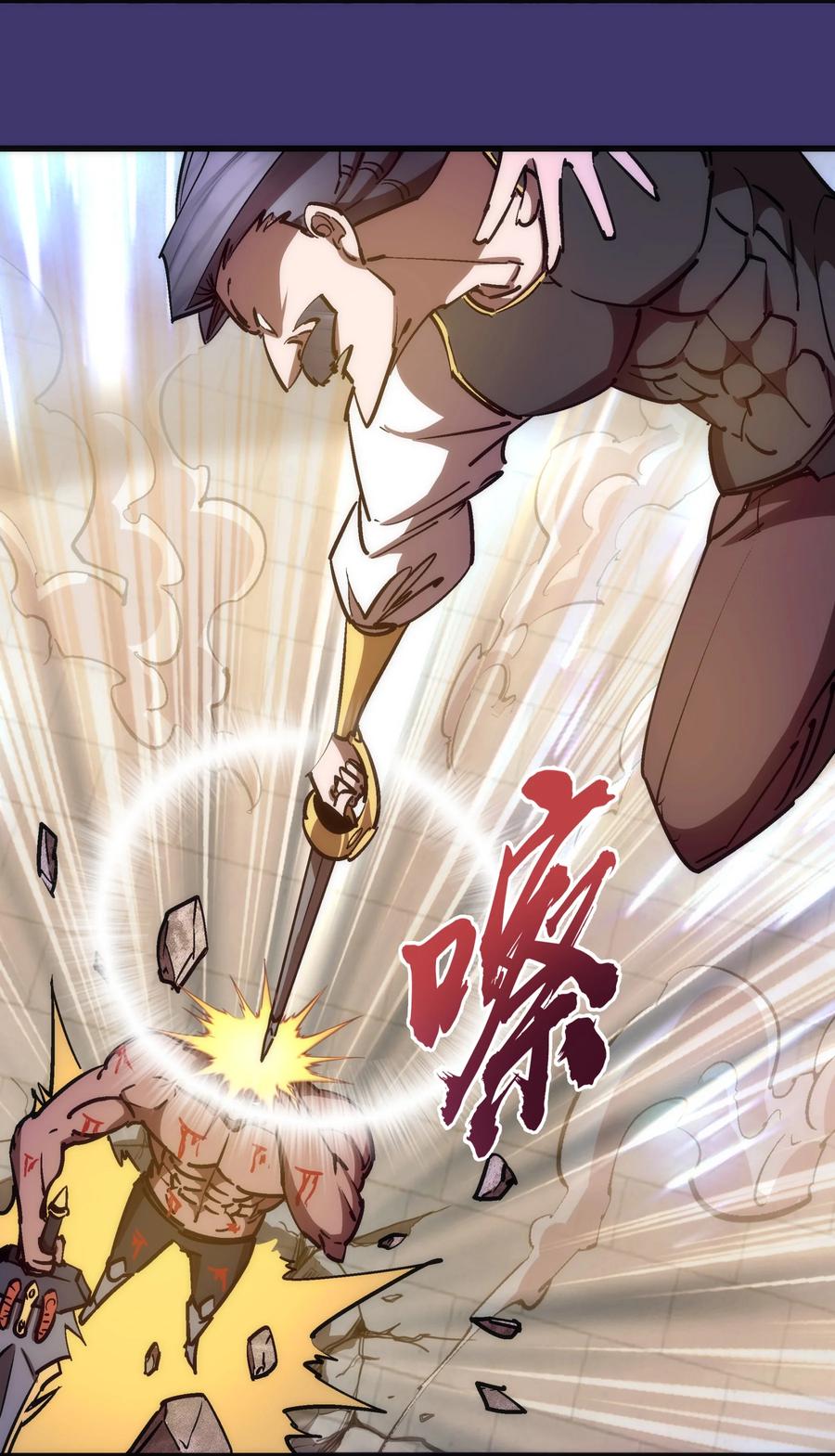 我不是大魔王 - 150 炽天使上任 - 第21张图