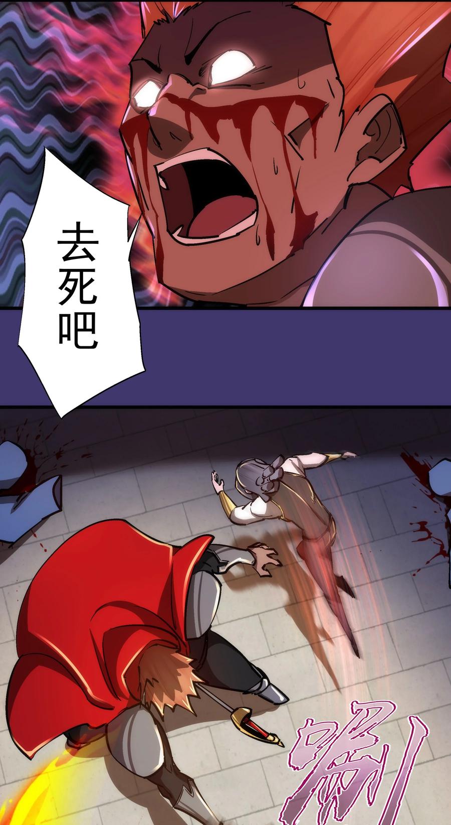 我不是大魔王 - 150 炽天使上任 - 第6张图