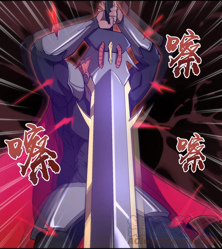 我不是大魔王 - 150 炽天使上任 - 第13张图