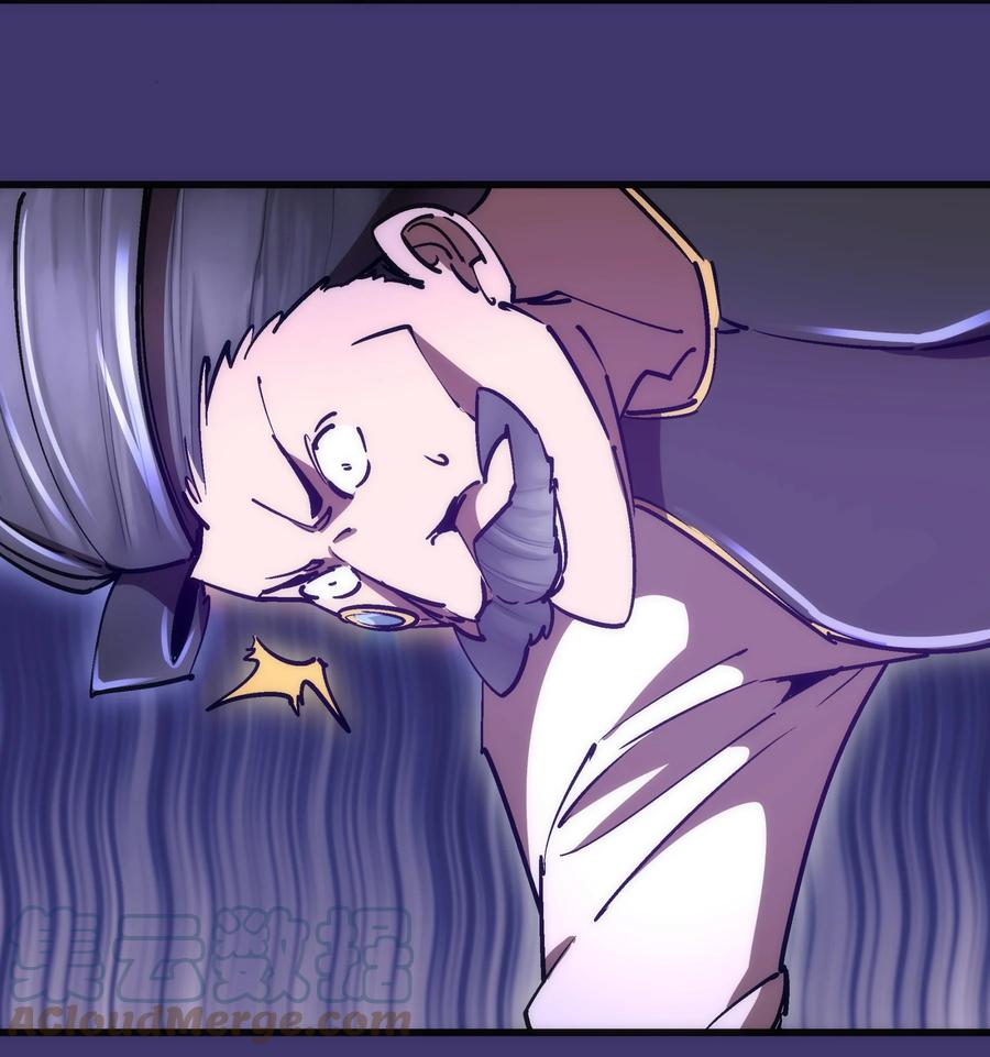 我不是大魔王 - 150 炽天使上任 - 第22张图