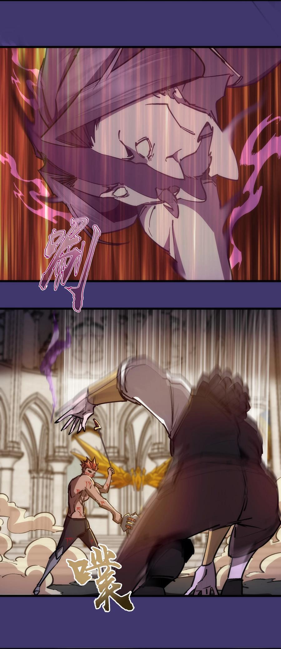 我不是大魔王 - 150 炽天使上任 - 第26张图