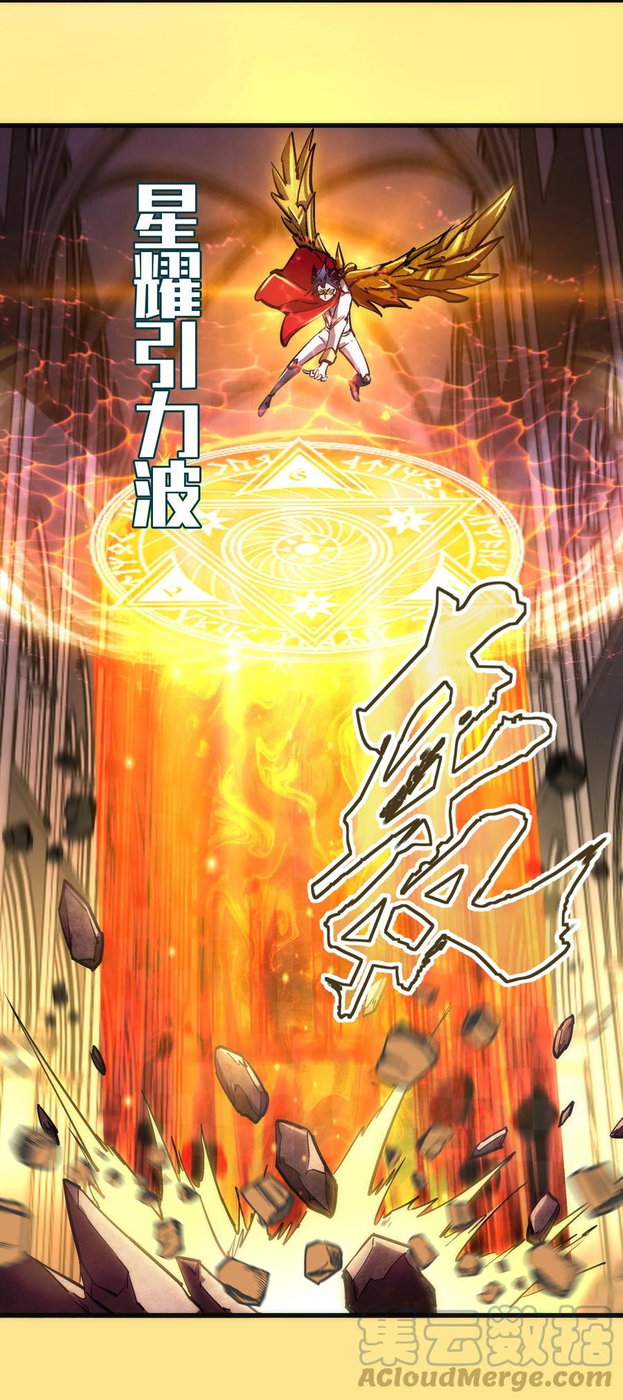 我不是大魔王 - 150 炽天使上任 - 第52张图